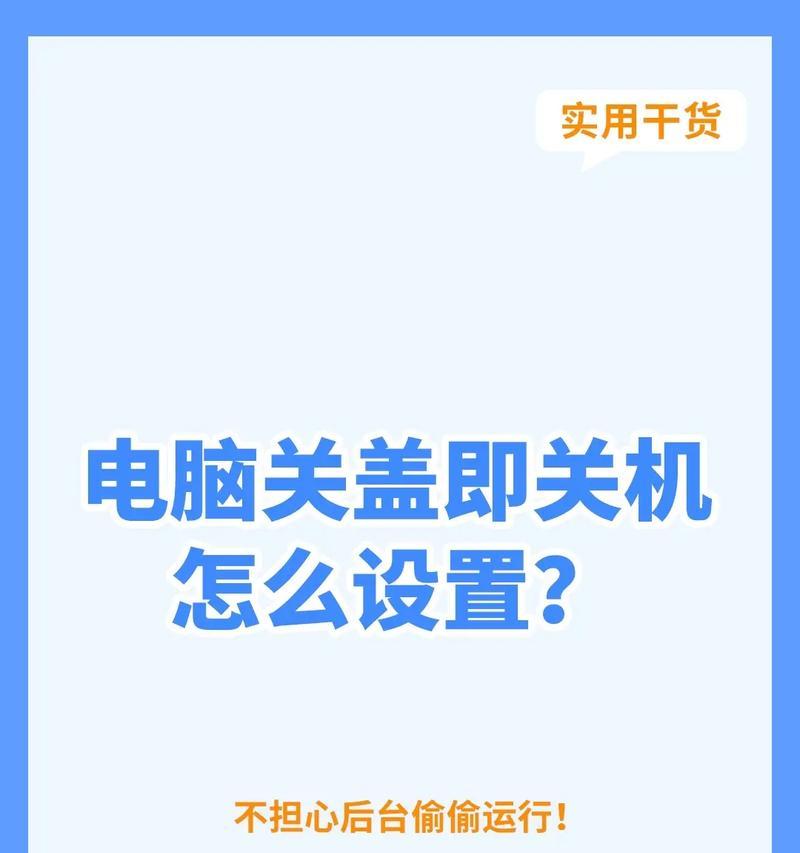 电脑关机状态下如何连接？  第2张