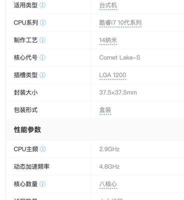如何查看i7电脑配置视频？  第1张