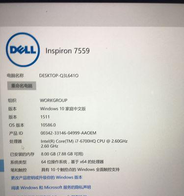 如何查看i7电脑配置视频？  第2张
