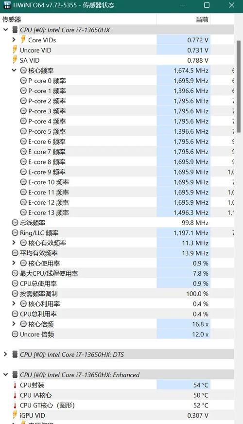 如何查看i7电脑配置视频？  第3张