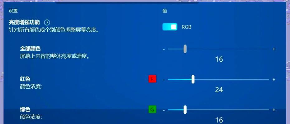 电脑显示器颜色调整不正确怎么办？  第2张