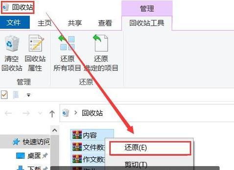 电脑图标文件删除后如何恢复  第2张