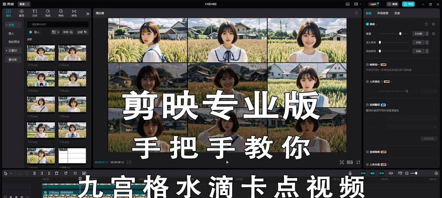 手机拍照剪映模板制作方法是什么？  第3张
