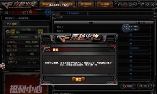 cf低配置笔记本帧数低解决方法是什么？解决后效果如何？  第1张
