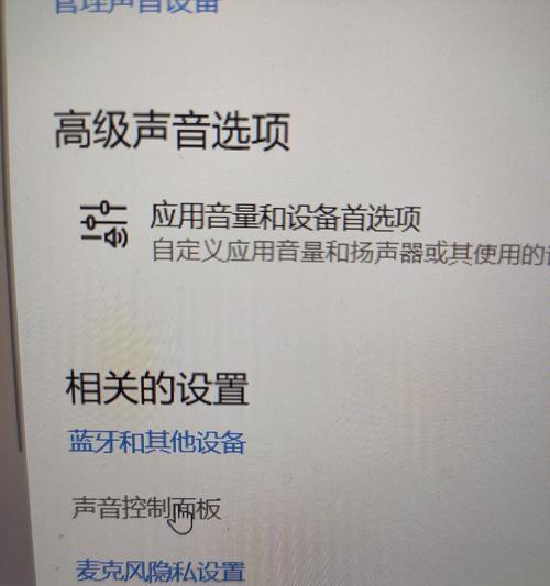 电脑声音突然变大怎么调整？拯救着电脑音量问题解决方法？  第1张