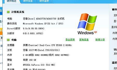 怎么知道电脑内存型号？  第1张