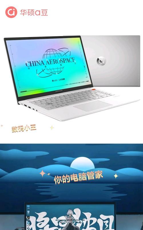 玲家小王购买的笔记本电脑性能如何？值得购买吗？  第2张