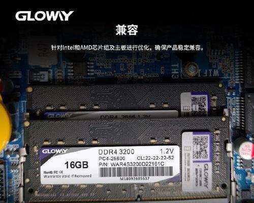 笔记本两根不同内存条如何兼容？  第1张