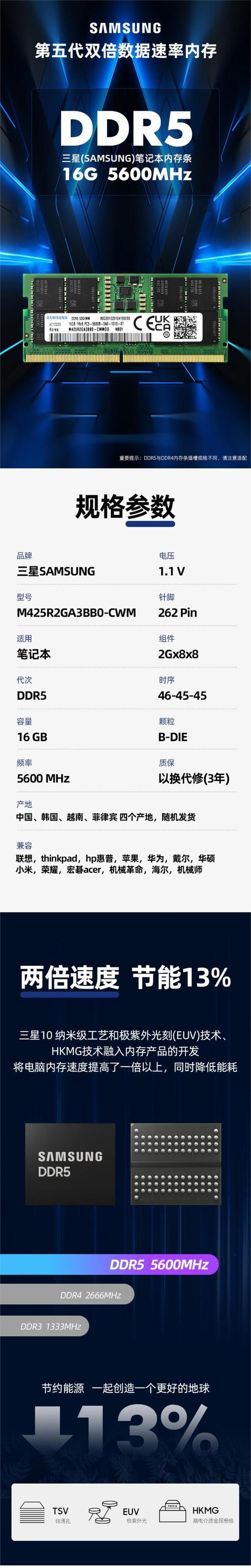 笔记本两根不同内存条如何兼容？  第2张