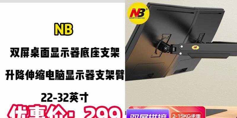 显示器底座可升降问题如何解决？  第2张