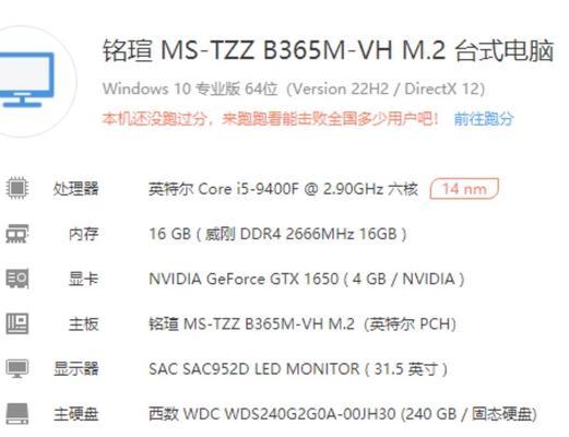 如何通过运行查看电脑配置信息？  第3张