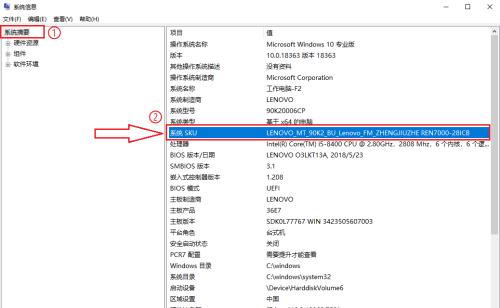 如何查询笔记本电脑的具体型号？  第3张