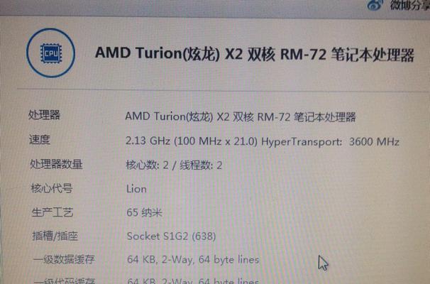 改装华硕老笔记本电脑需要多少费用？  第2张