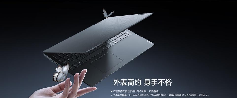联想笔记本v15贴纸怎么贴？正确的贴法是什么？  第3张