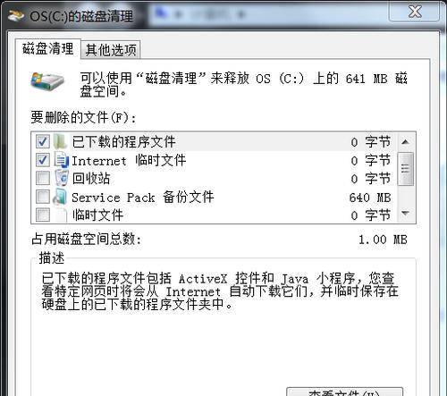 电脑内存怎么删除？删除后有什么影响？  第3张