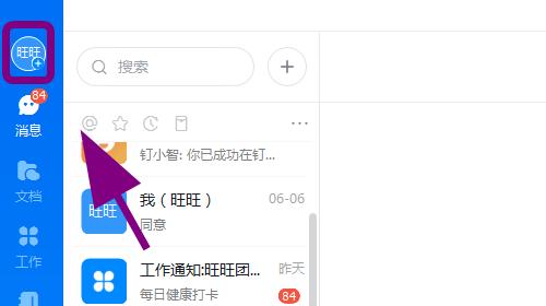 桌面电脑声音关闭设置步骤是什么？  第1张