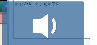 桌面电脑声音关闭设置步骤是什么？  第3张