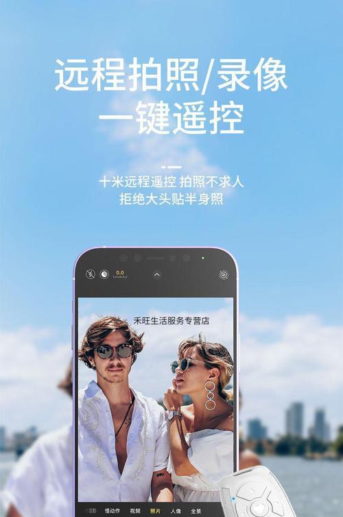 遥控器无法连接手机拍照时应如何操作？  第2张