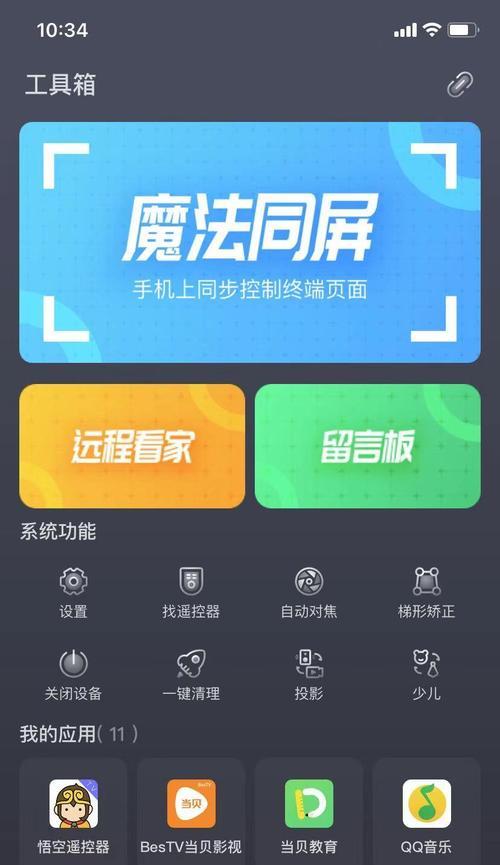 遥控器无法连接手机拍照时应如何操作？  第3张