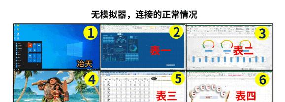 投影仪连接后黑屏？可能是什么原因导致的？  第1张