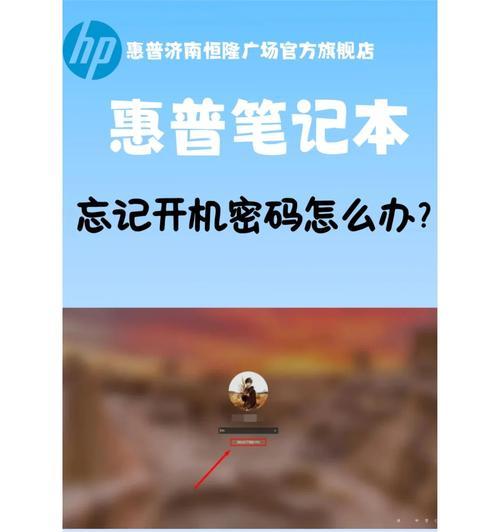 笔记本电脑密码怎么删？忘记密码的恢复流程是什么？  第1张