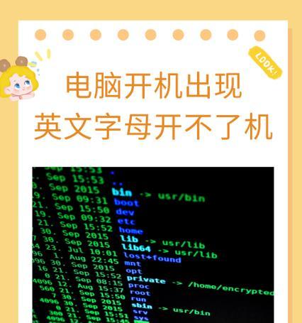 电脑开机六声叫怎么回事？为何没有声音输出？  第1张