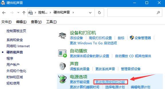 台湾电脑主机怎么关机？遇到关机变注销怎么办？  第2张
