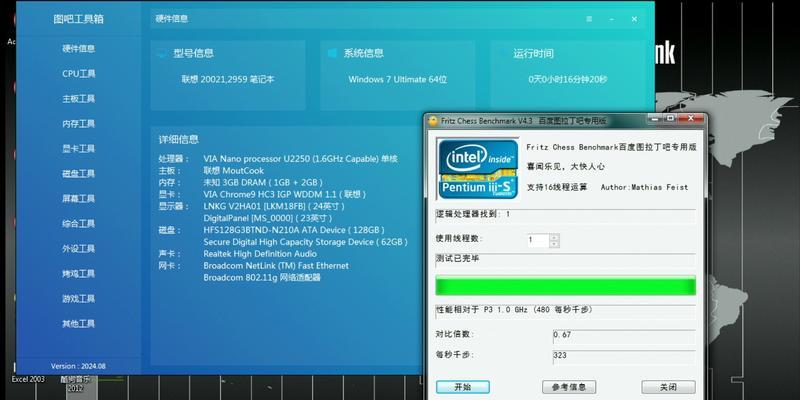 电脑升级内存条的设置方法是什么？  第3张