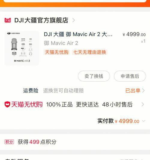 无人机证件夹使用手机拍照的方法？  第3张