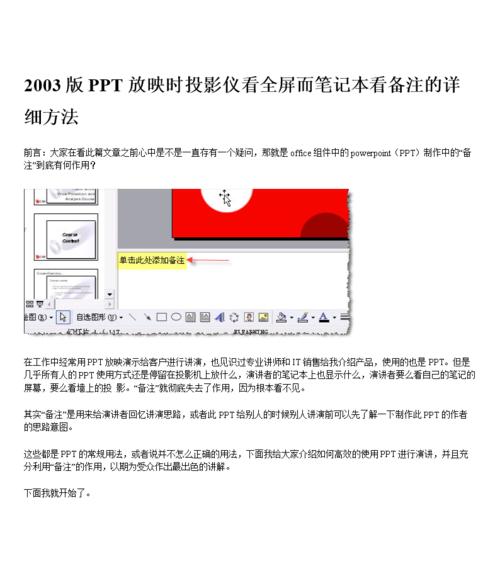投影仪无法播放时应如何操作？  第2张
