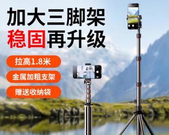 户外使用手机支架拍照的技巧有哪些？  第1张