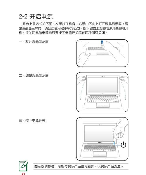 如何撰写笔记本电脑的试用说明书？  第1张