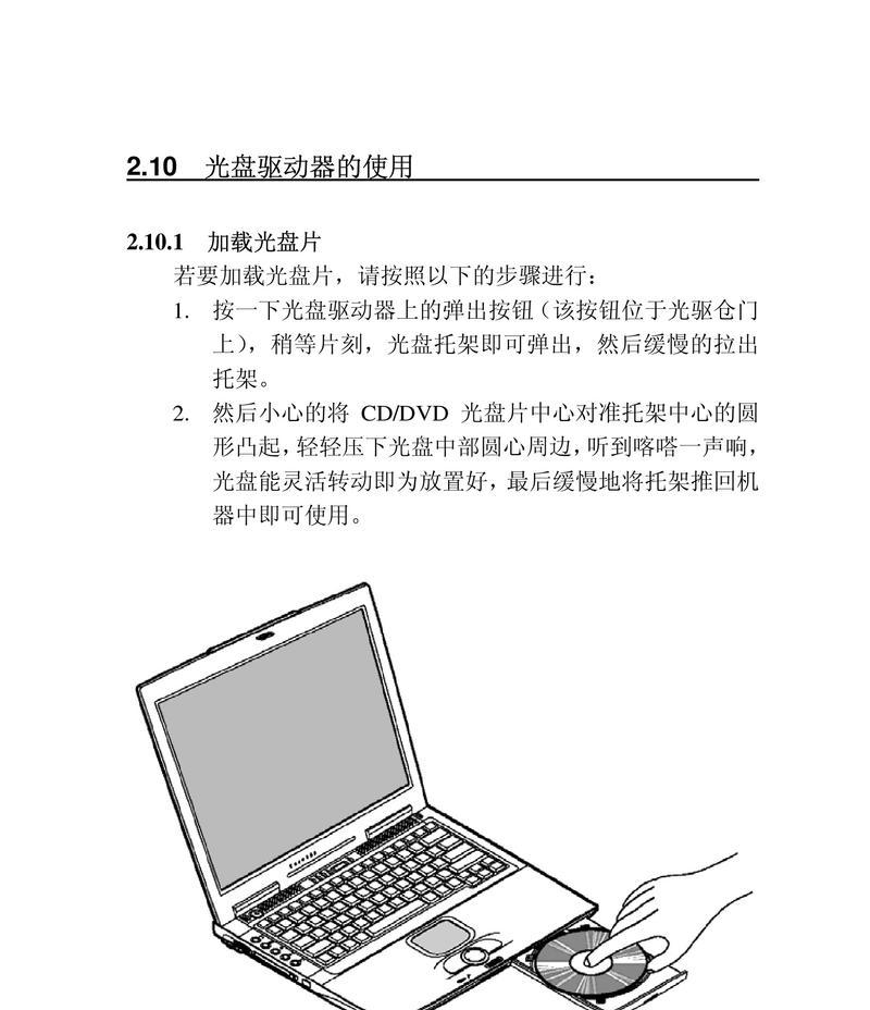 如何撰写笔记本电脑的试用说明书？  第2张