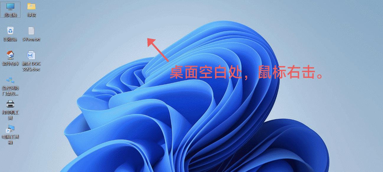 电脑替换软件图标变小怎么办？如何恢复软件图标大小？  第2张