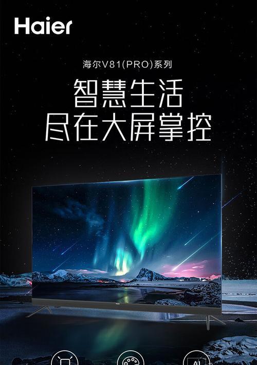 海尔投影仪如何实现电视投屏？  第2张