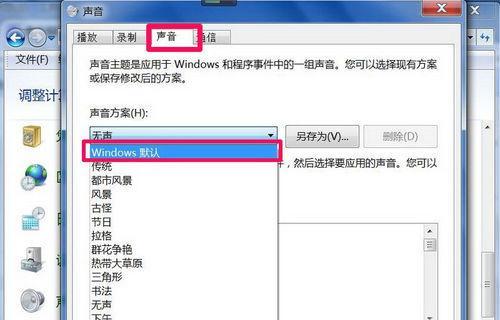 学校电脑声音被禁如何恢复？  第3张