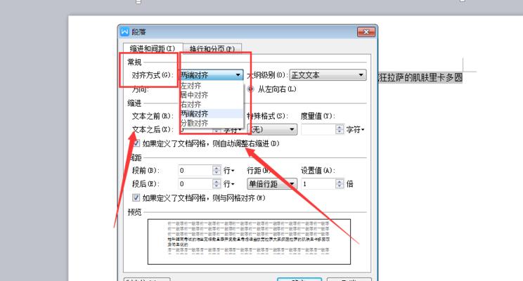 电脑桌面图标如何居中设置？  第2张