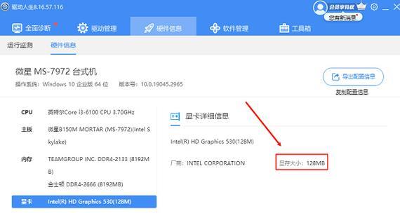 笔记本电脑显卡发烫如何解决？解决显卡发烫的方法是什么？  第1张