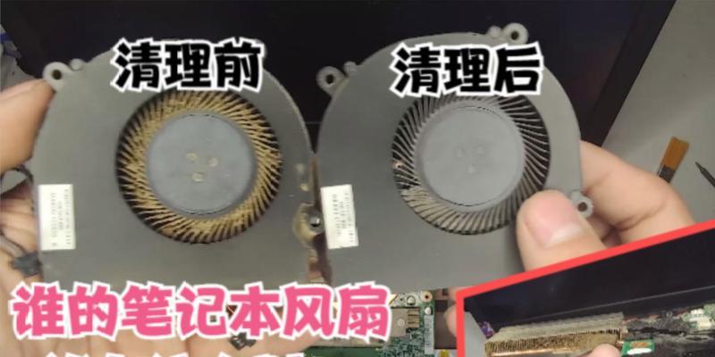 泸州笔记本电脑清灰换硅脂费用是多少？服务流程是怎样的？  第3张