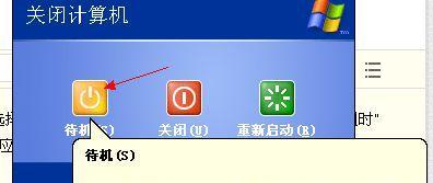 电脑特效导致关机问题如何处理？  第2张
