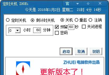 电脑倒计时结束声音设置不了？如何自定义声音？  第2张