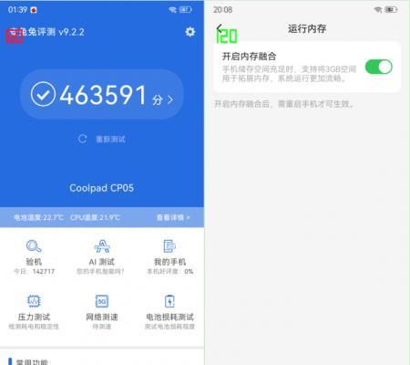 内存融合电脑声音如何关闭？  第3张