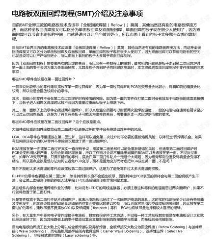 电脑板子怎么升级系统配置？升级步骤和注意事项是什么？  第3张
