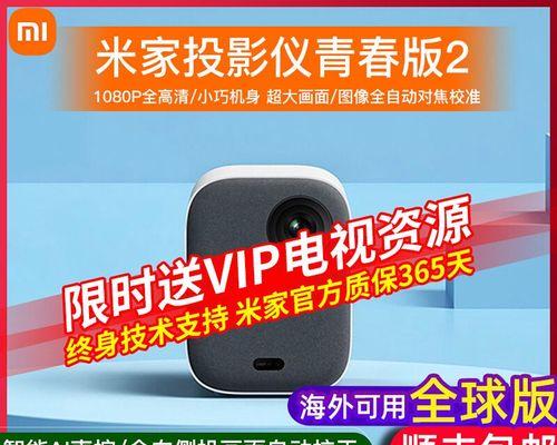 小米投影仪安装不成功怎么办？  第3张