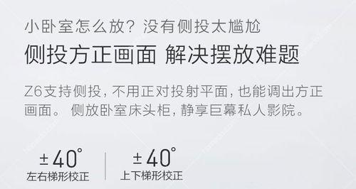 极米投影仪在教学中如何使用？  第2张