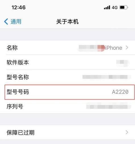 牛叉笔记本配置型号怎么看？  第2张