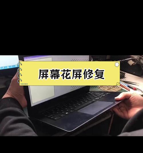 电脑频繁闪黑屏是什么原因？如何解决电脑闪黑屏问题？  第1张