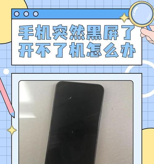 手机拍照出现黑屏怎么办？如何调整设置拍出暗黑效果？  第3张