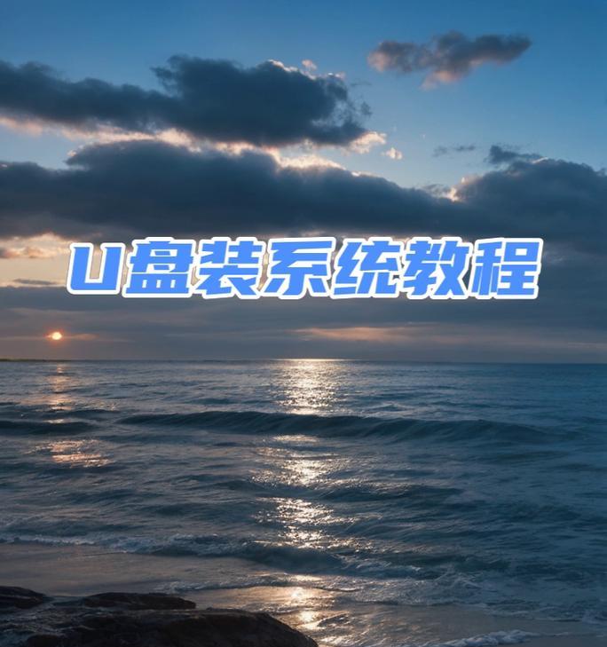 电脑完全关机重装系统步骤是什么？  第1张
