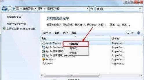 苹果笔记本安装win7的优缺点是什么？  第2张